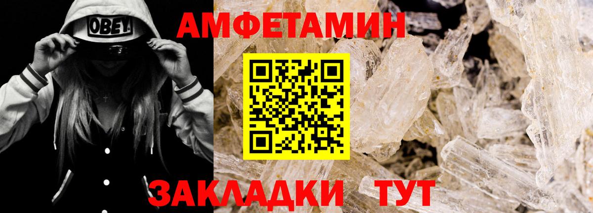 Ессентуки  Amphetamine VHQ  Вход с VPN 