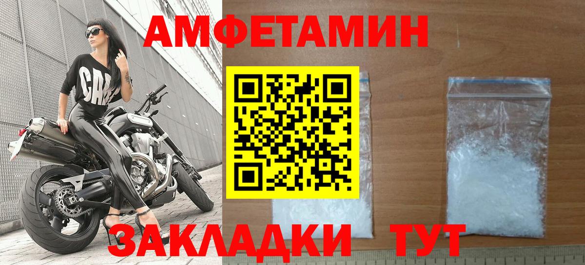 Amphetamine VHQ Ессентуки
