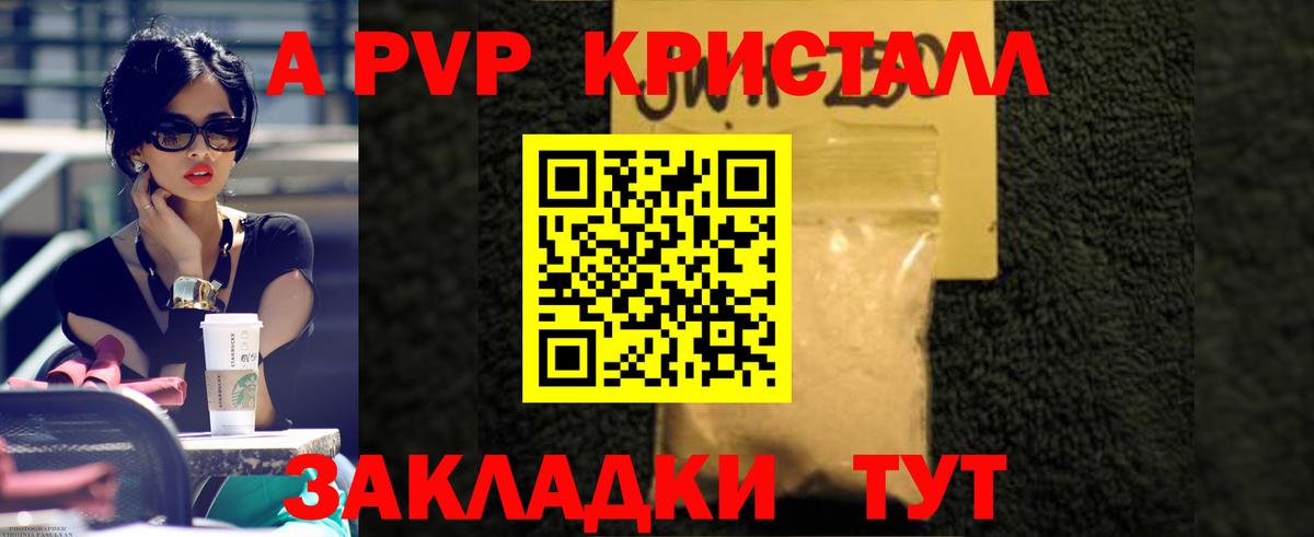 Alpha PVP СК КРИС  APVP кристаллы  Вход с VPN  Ессентуки  Alpha PVP СК 