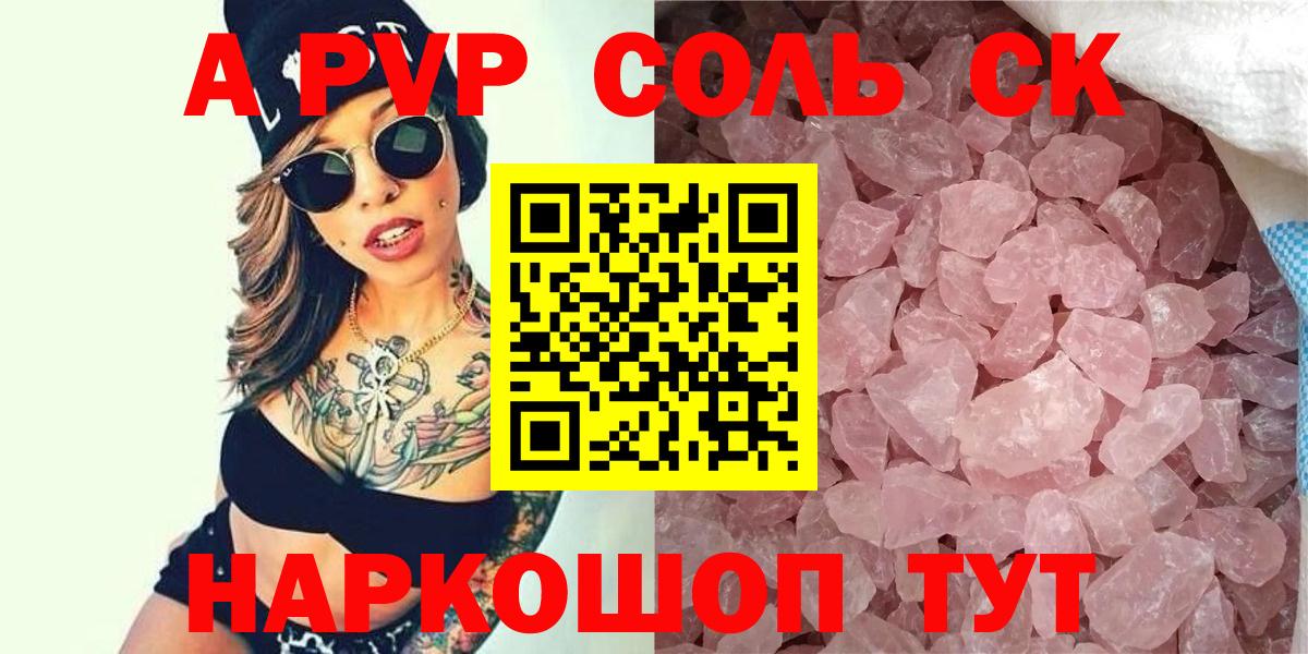APVP СК Ессентуки