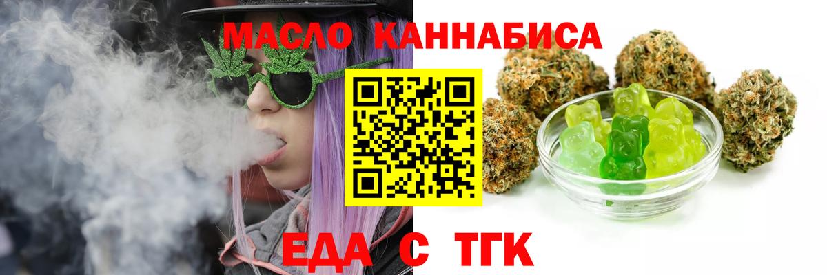 Cannafood конопля  Вход с VPN  Ессентуки 