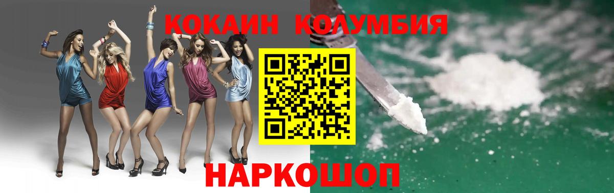 Кокаин FishScale  Вход с VPN  Cocaine Columbia  Ессентуки 