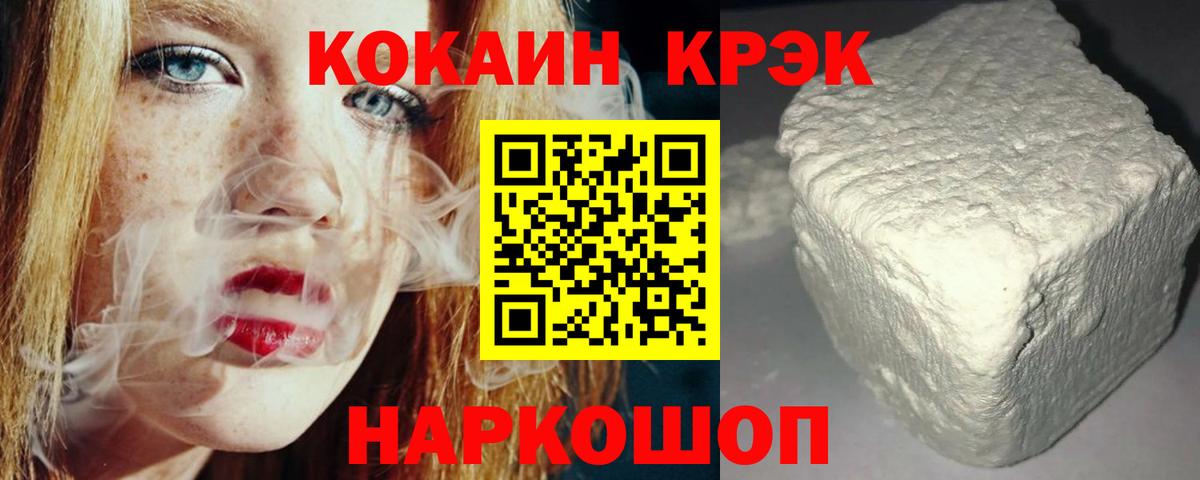 COCAIN 98% Ессентуки