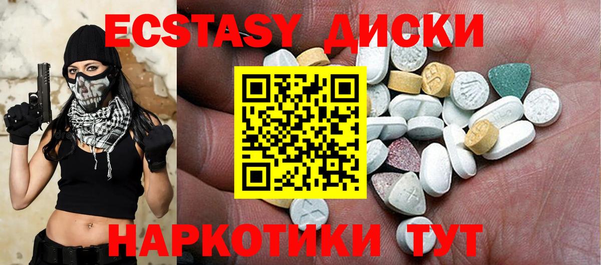Экстази Дубай  ЭКСТАЗИ mix  ЭКСТАЗИ  Вход с VPN  Ессентуки 