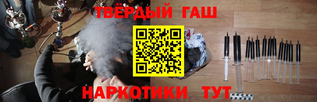 ГАШИШ hashish  Гашиш VHQ  ГАШИШ  Ессентуки  Вход с VPN 