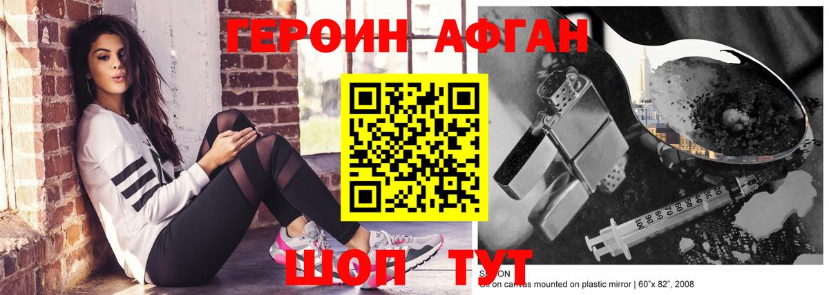Героин белый Ессентуки