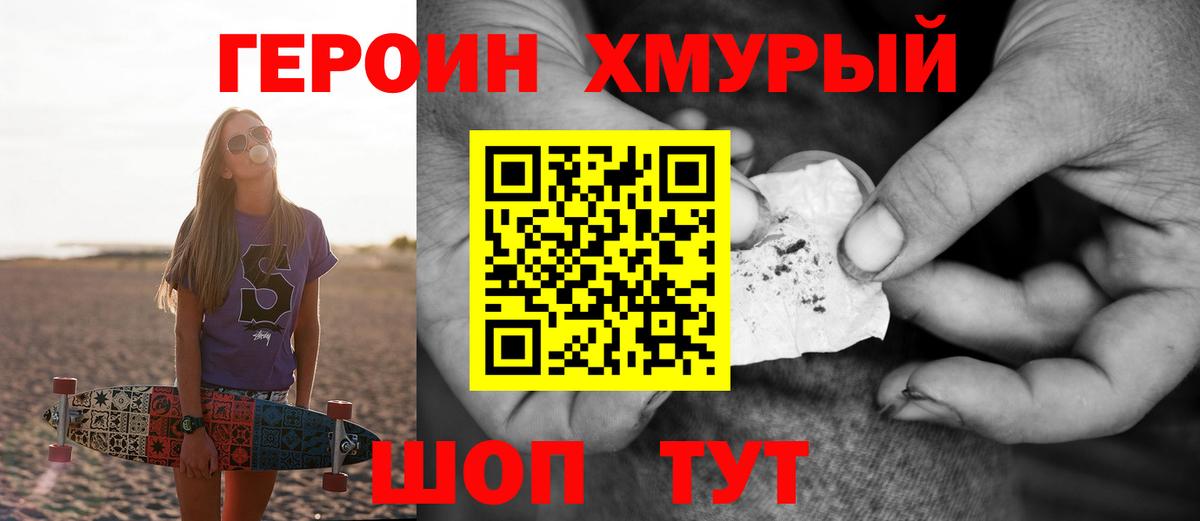 Героин белый  Героин  Ессентуки  Вход с VPN 