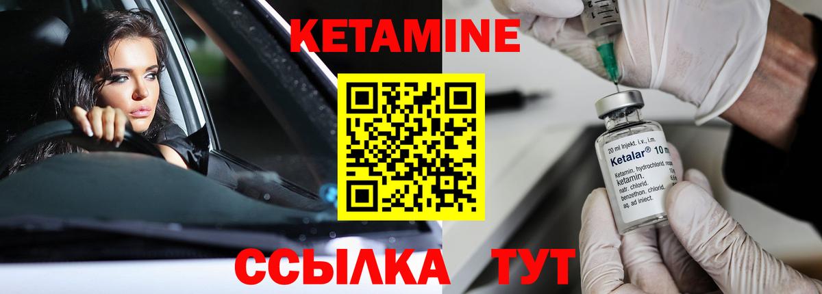 КЕТАМИН VHQ  КЕТАМИН ketamine  Вход с VPN  Ессентуки 