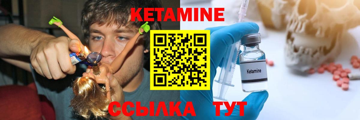 Кетамин VHQ Ессентуки