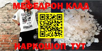 мефедрон Кумертау