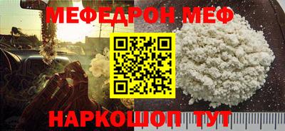 меф VHQ Кунгур