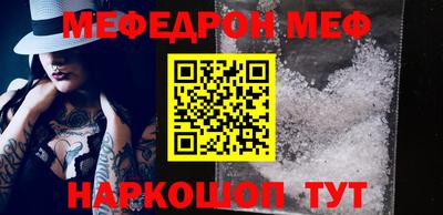 меф VHQ Кунгур