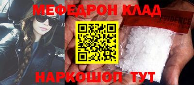 мефедрон Кумертау