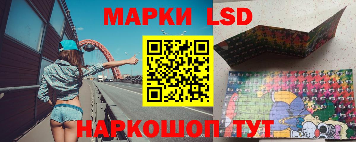 ЛСД экстази кислота  Вход с VPN  Ессентуки 