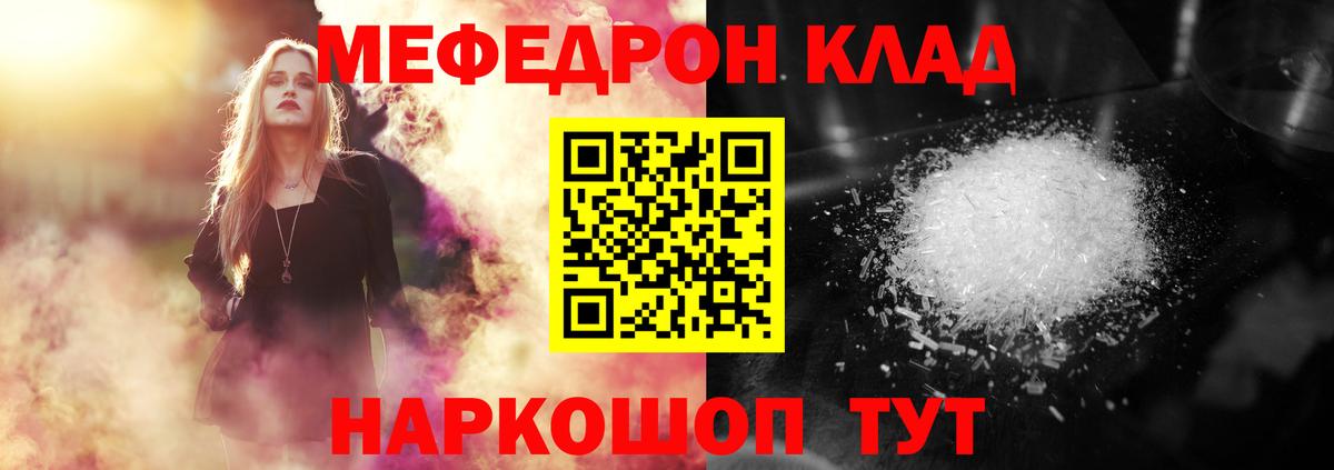 МЯУ-МЯУ  Мефедрон 4 MMC  Ессентуки  Вход с VPN  Мефедрон VHQ 