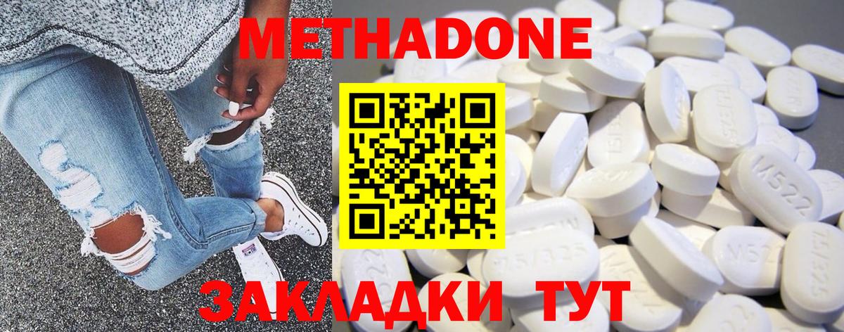 Ессентуки  Метадон мёд  Вход с VPN 
