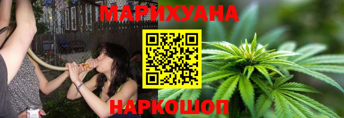 Бошки Шишки ГИДРОПОН  Марихуана тримм  Ессентуки  Вход с VPN  Марихуана план 